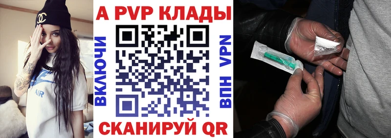 A-PVP VHQ  Малаховка 
