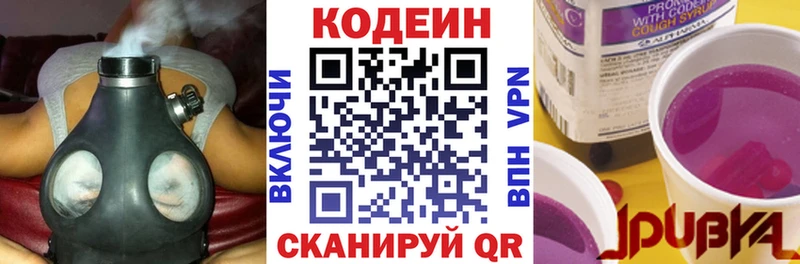магазин продажи наркотиков  Малаховка  blacksprut как войти  Codein Purple Drank 